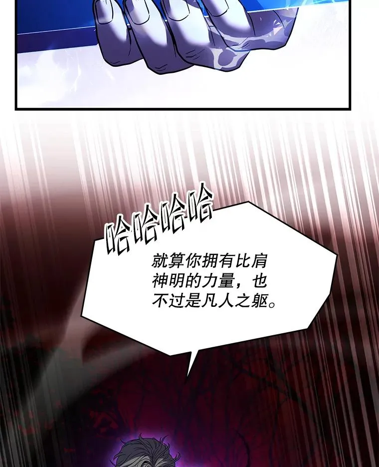 116.复仇 第98页