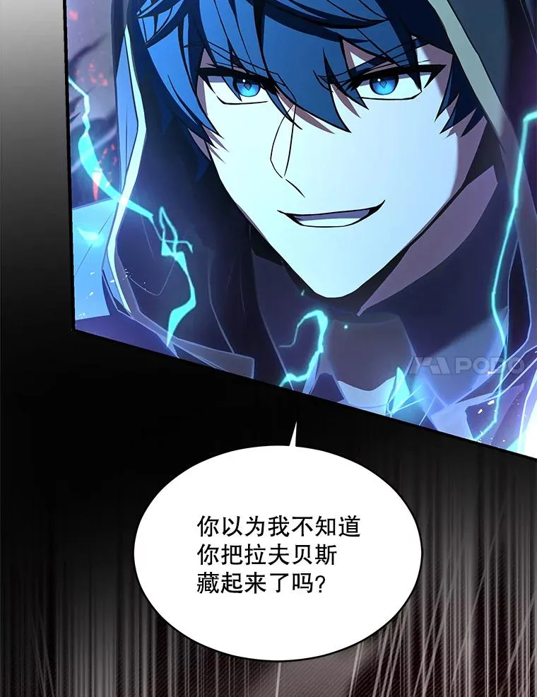116.复仇 第106页