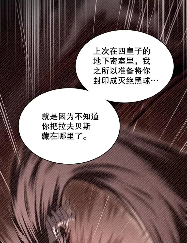 116.复仇 第107页
