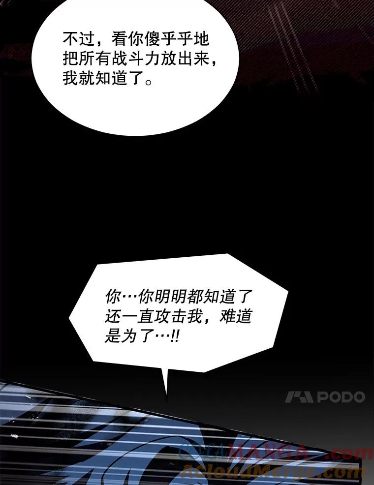 116.复仇 第109页