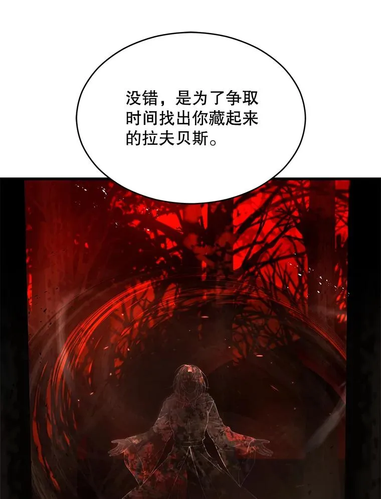 116.复仇 第111页