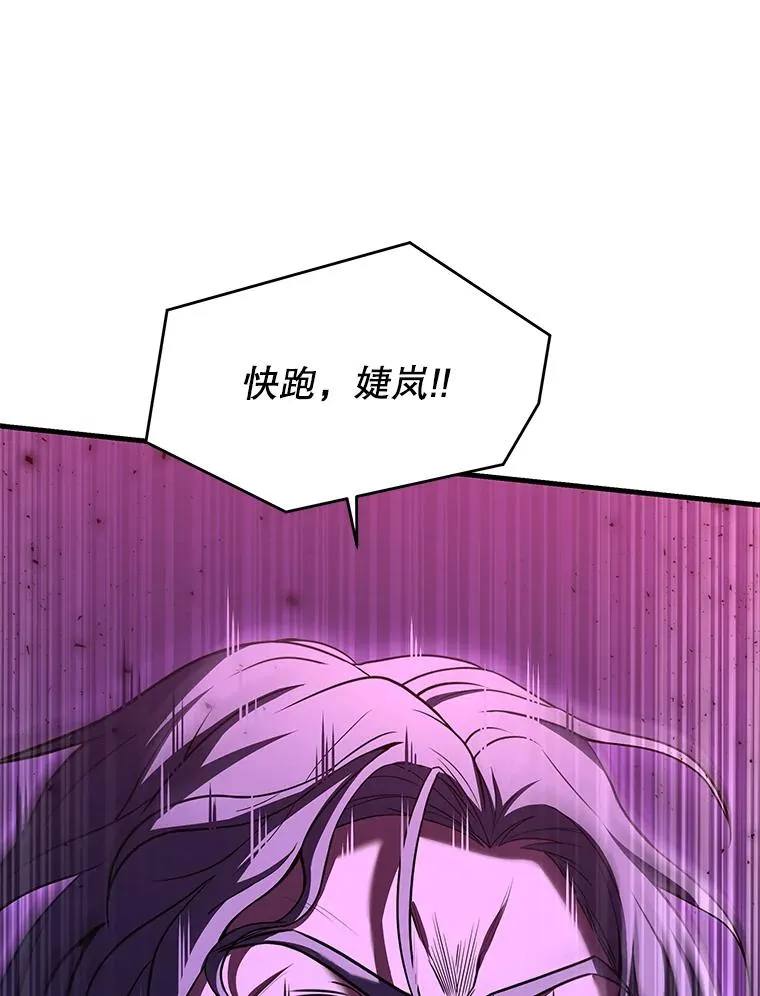 116.复仇 第115页