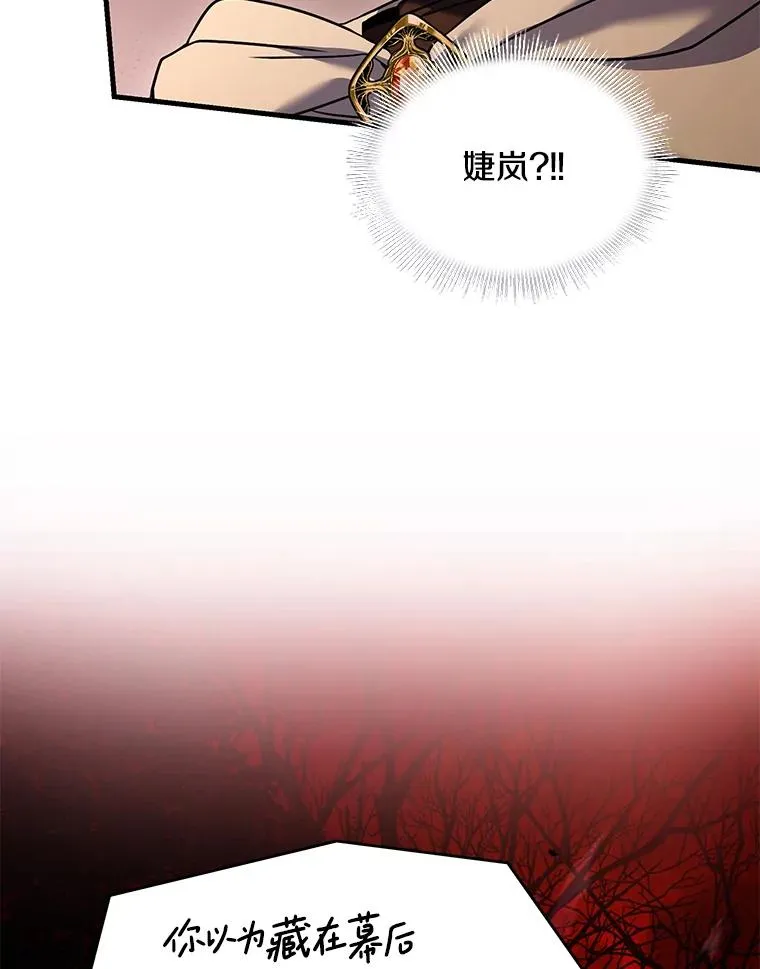 116.复仇 第118页