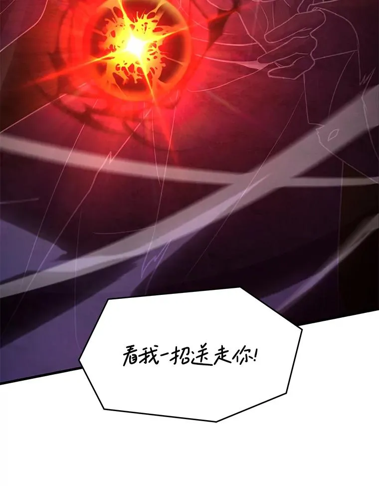116.复仇 第122页