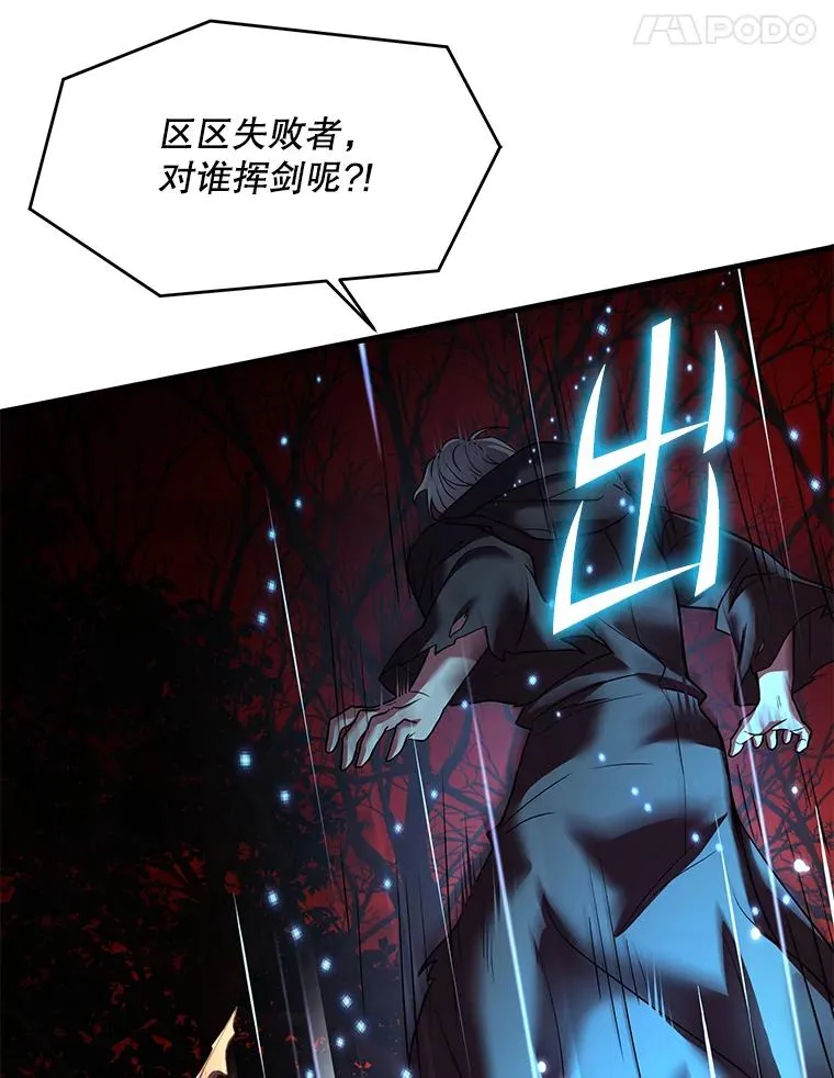116.复仇 第123页