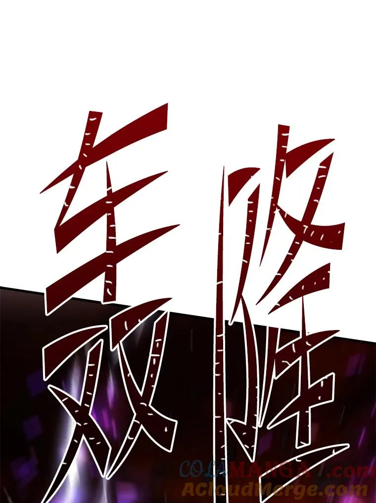 116.复仇 第133页