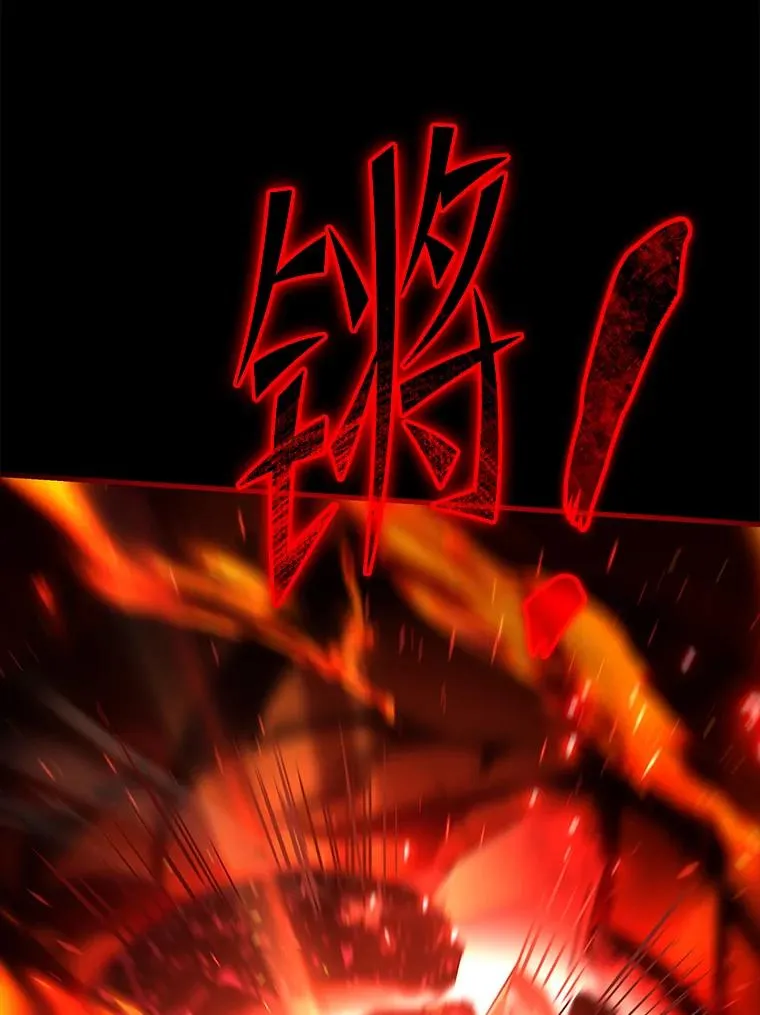 116.复仇 第138页