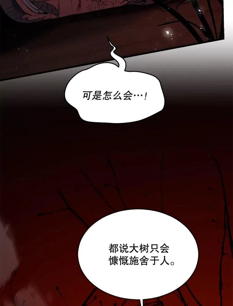 116.复仇 第147页