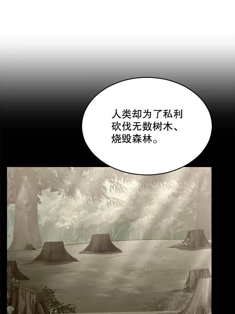 116.复仇 第150页