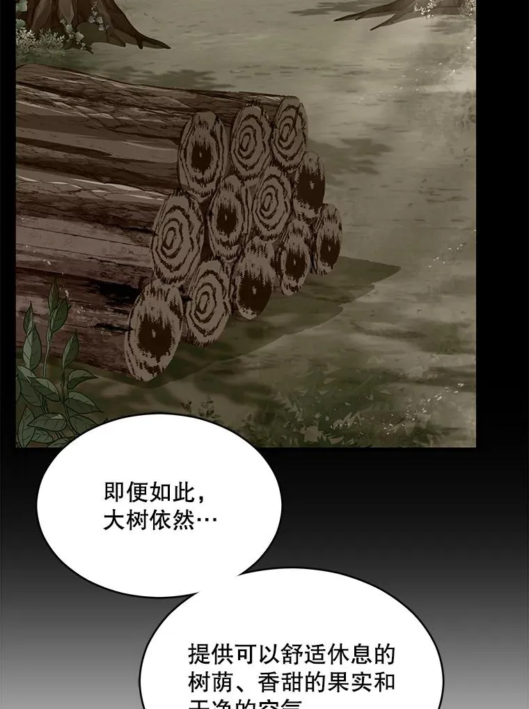 116.复仇 第151页