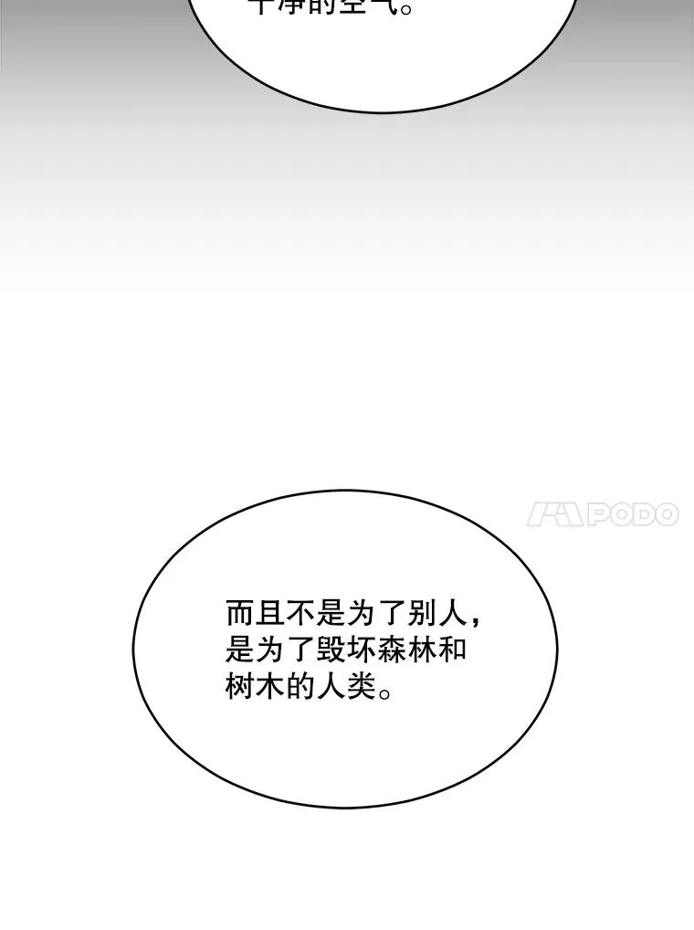116.复仇 第152页