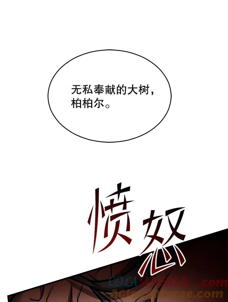 116.复仇 第157页