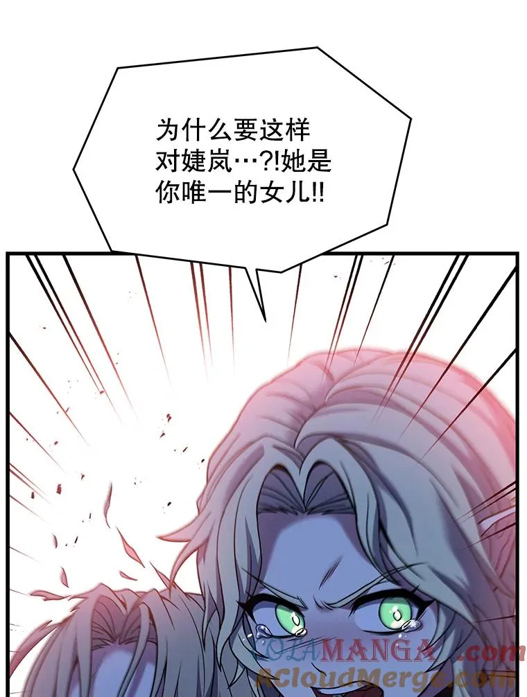 116.复仇 第161页