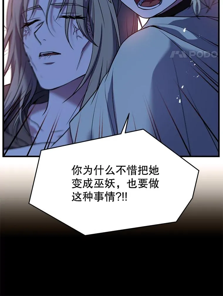 116.复仇 第162页
