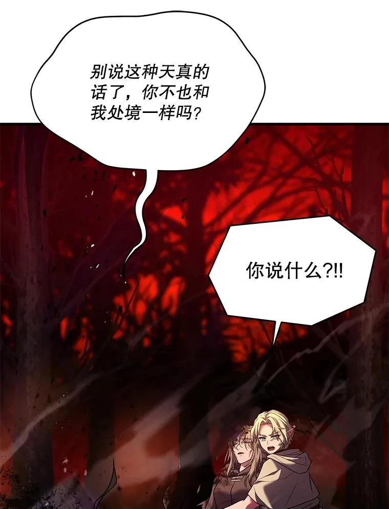 116.复仇 第171页