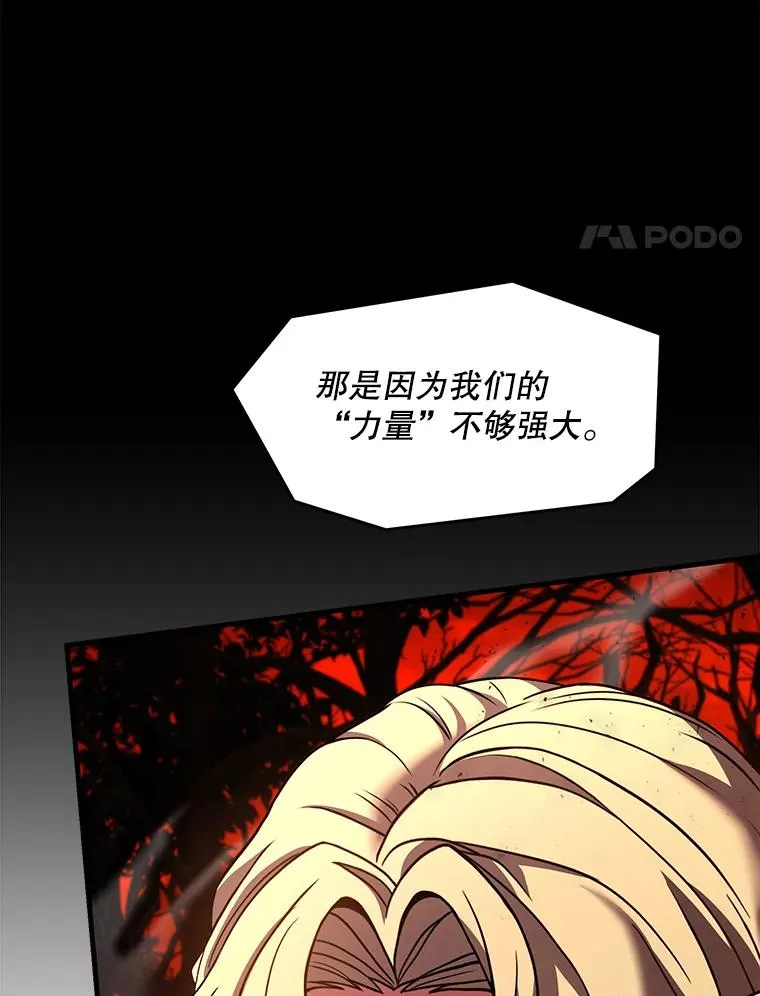 116.复仇 第175页