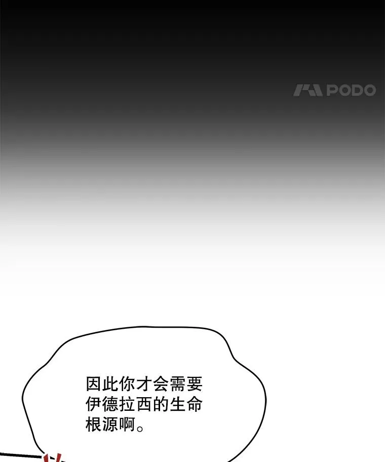 116.复仇 第182页
