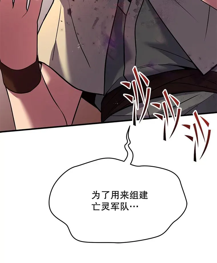 116.复仇 第184页