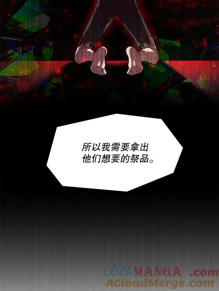 116.复仇 第189页