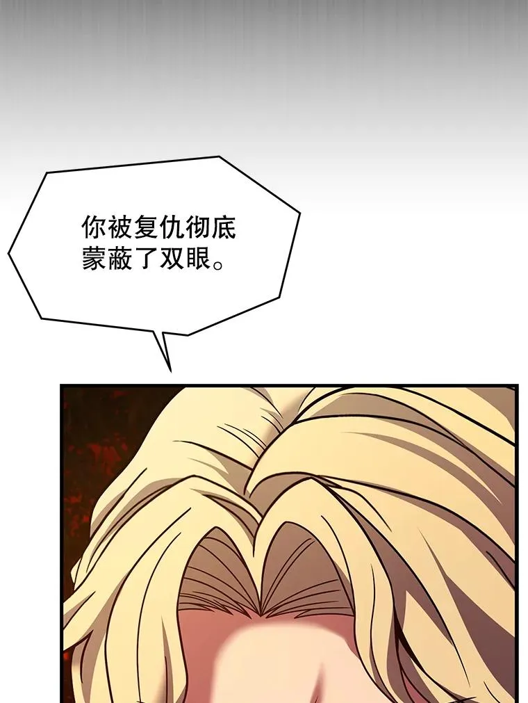 116.复仇 第190页
