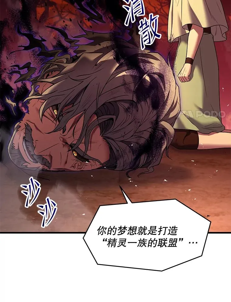116.复仇 第195页