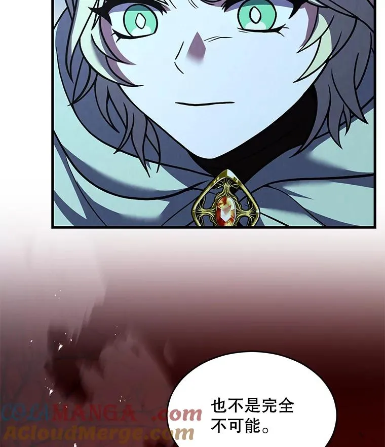 116.复仇 第197页