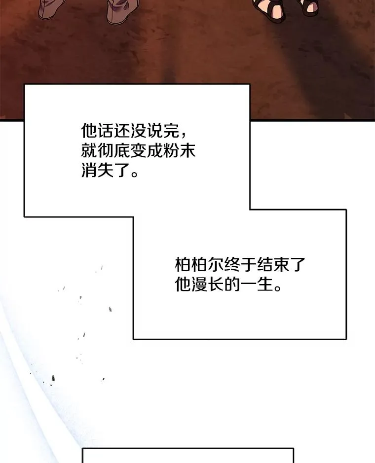 116.复仇 第207页