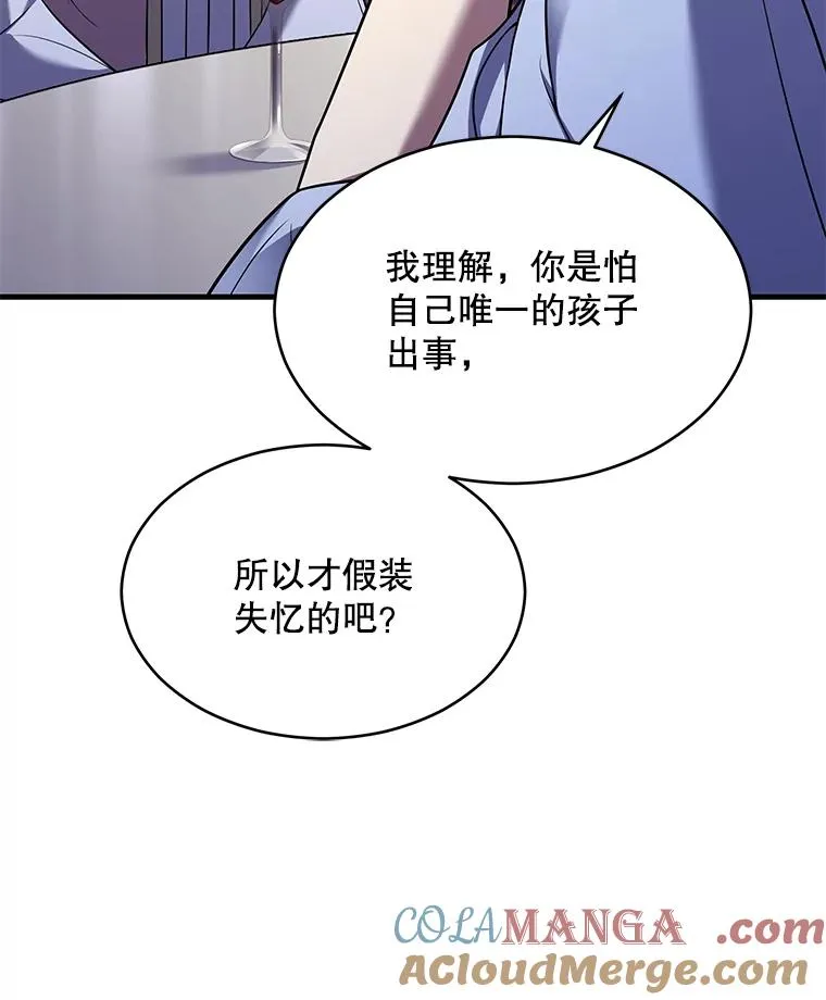 118.往事 第5页