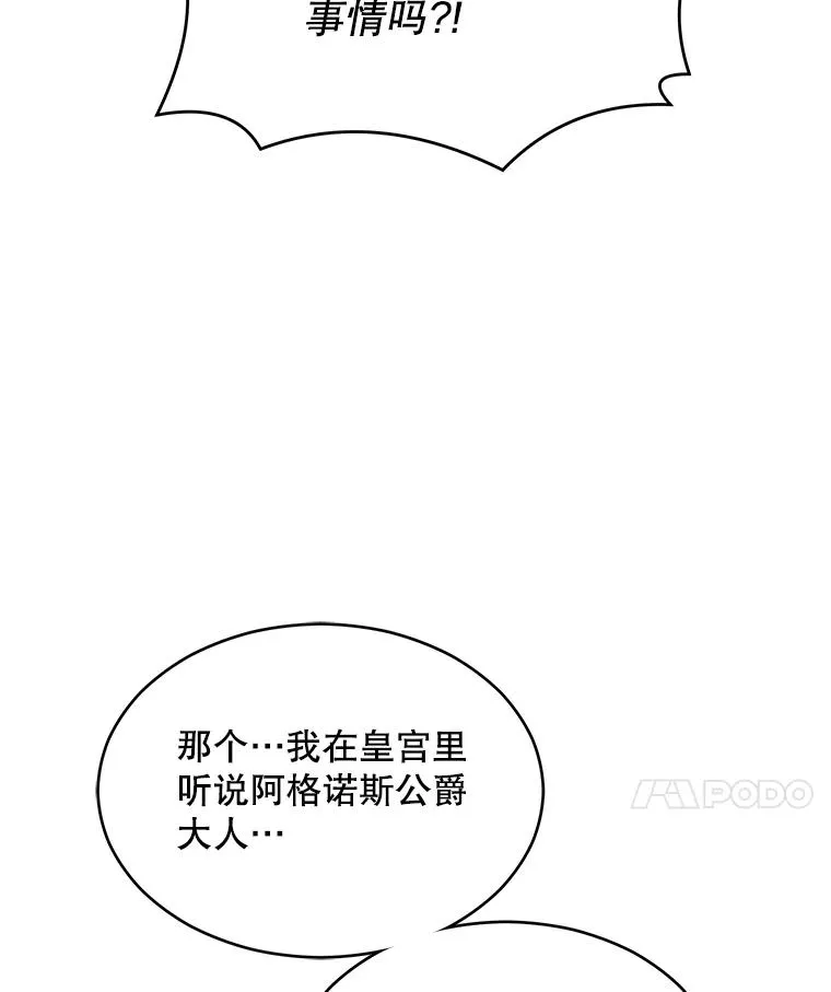 118.往事 第31页