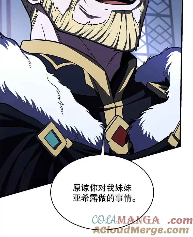 118.往事 第69页