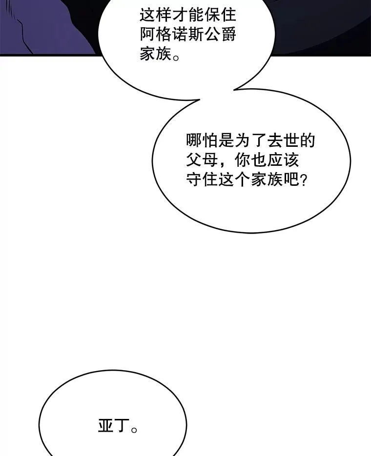118.往事 第79页
