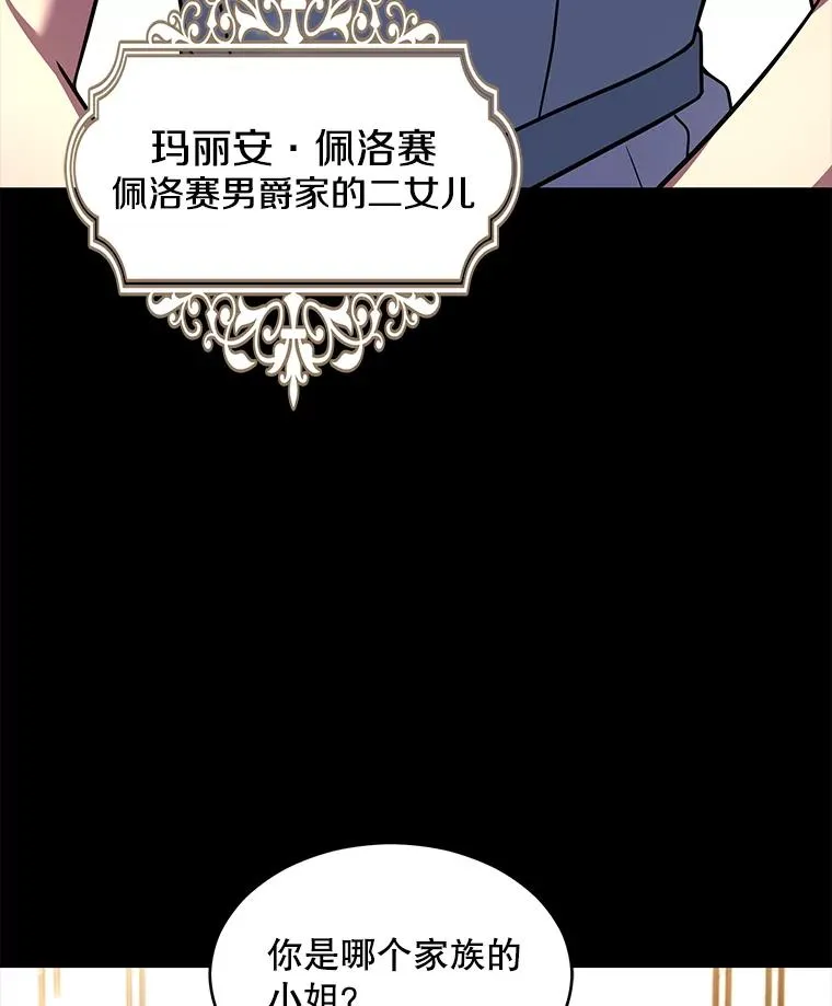 118.往事 第84页