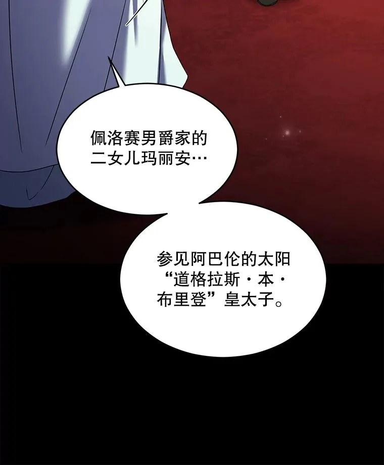 118.往事 第86页