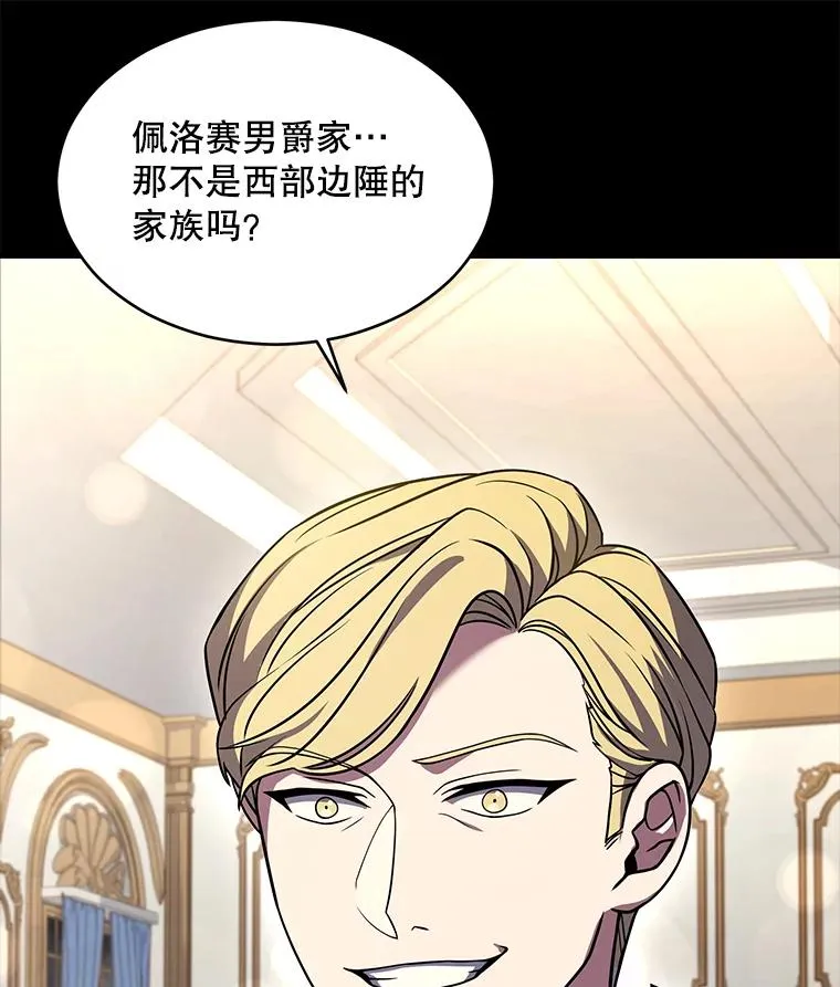 118.往事 第87页