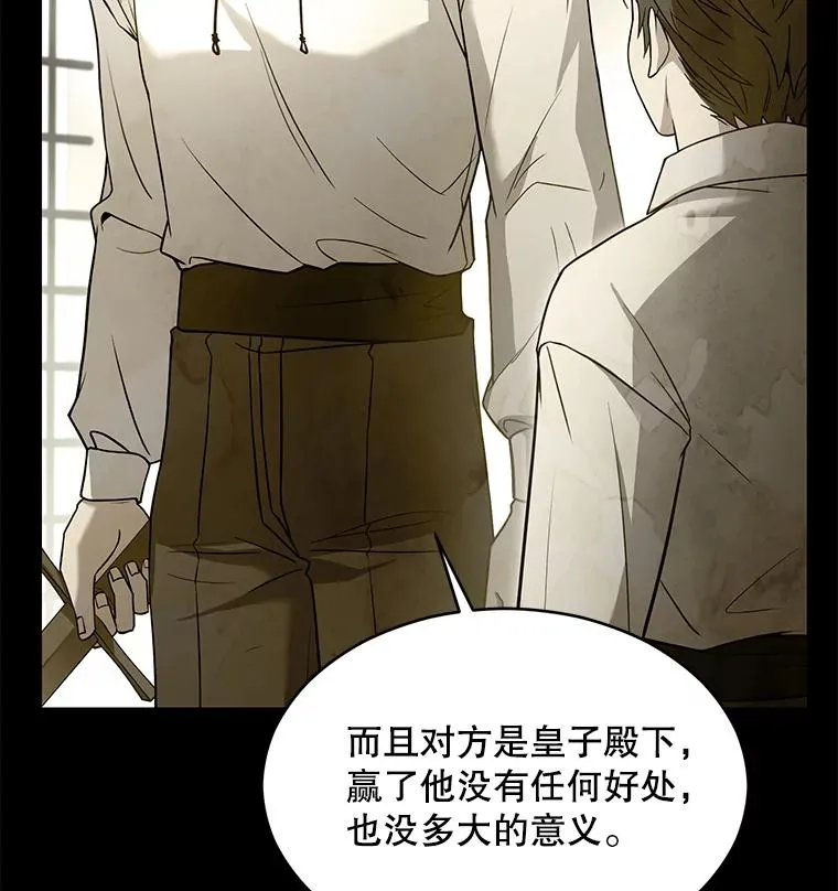 118.往事 第143页