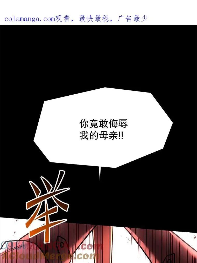 119.为母报仇（1） 第1页
