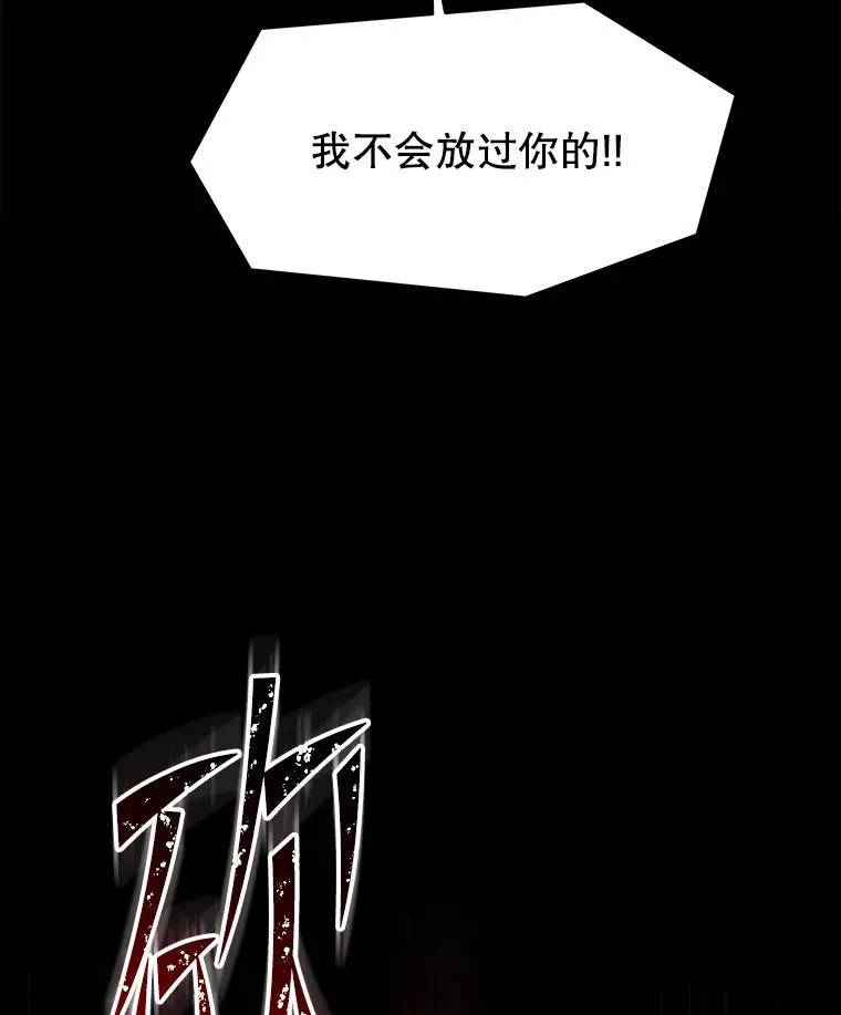119.为母报仇（1） 第3页
