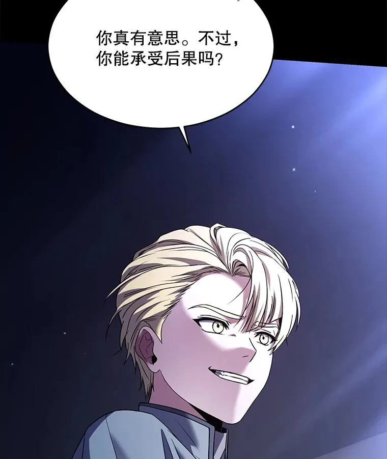 119.为母报仇（1） 第12页