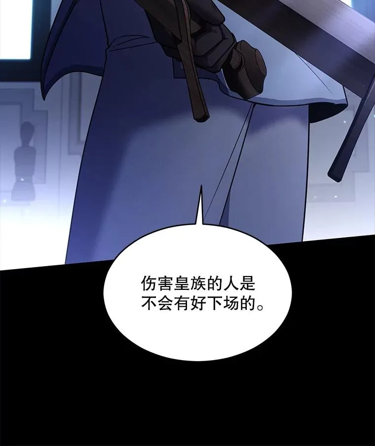 119.为母报仇（1） 第14页