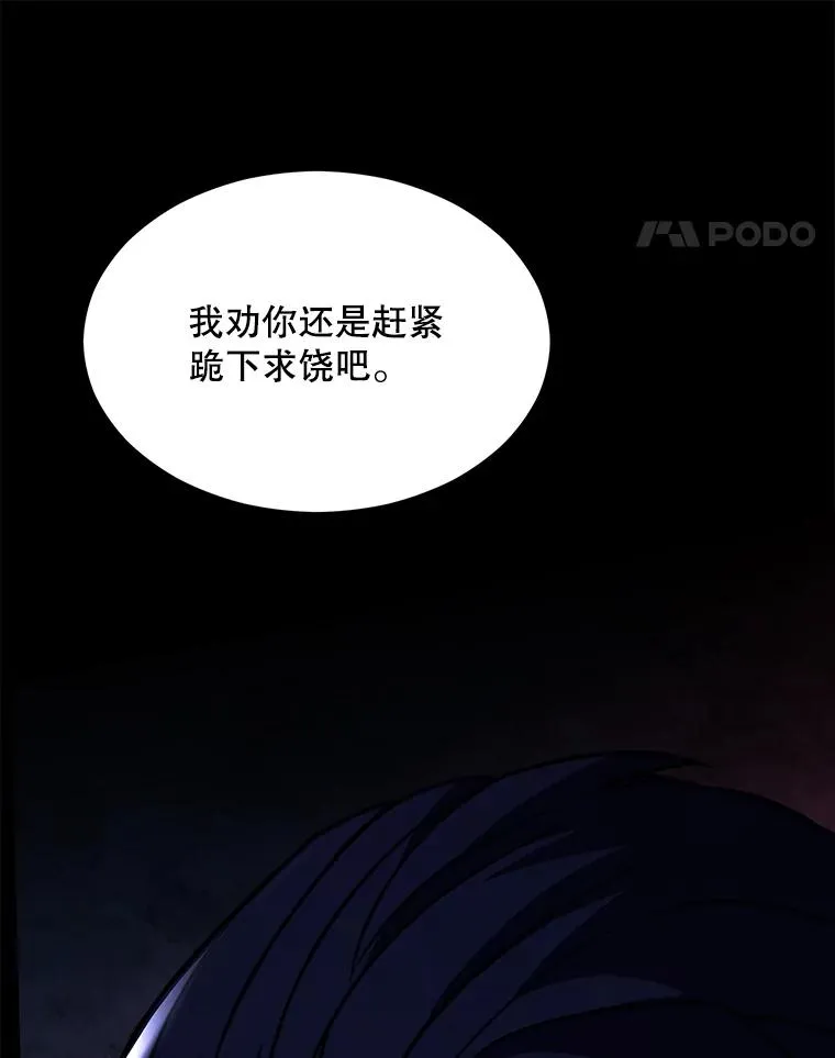 119.为母报仇（1） 第15页