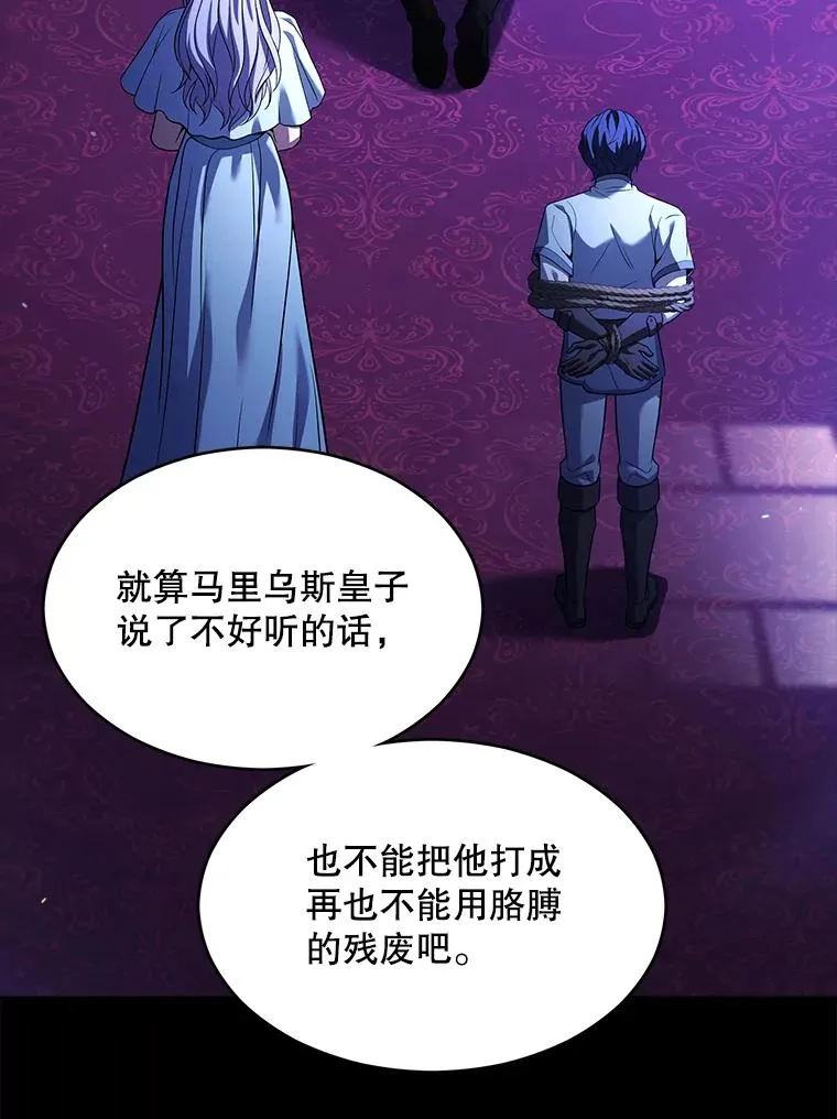 119.为母报仇（1） 第26页