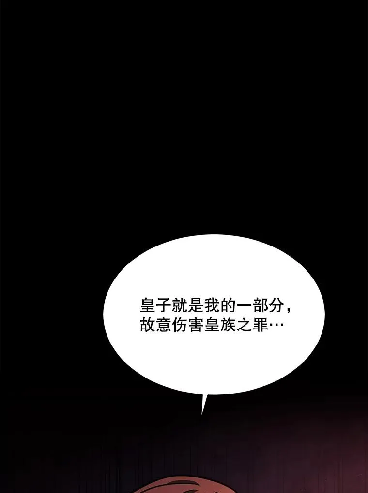 119.为母报仇（1） 第27页