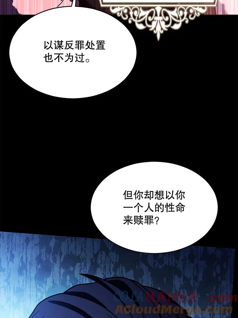 119.为母报仇（1） 第29页