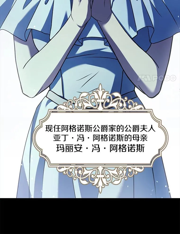 119.为母报仇（1） 第38页