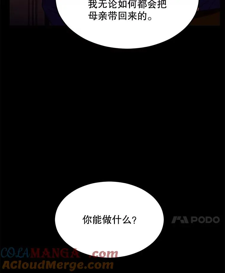 119.为母报仇（1） 第41页