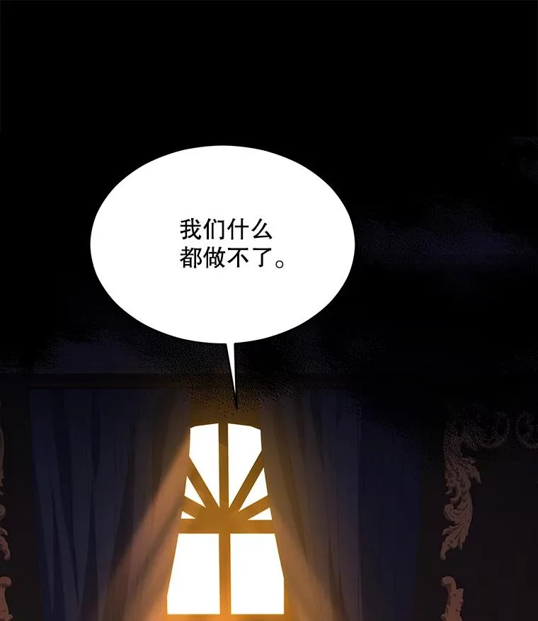 119.为母报仇（1） 第43页