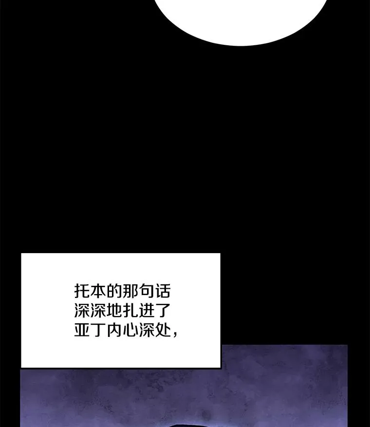 119.为母报仇（1） 第46页