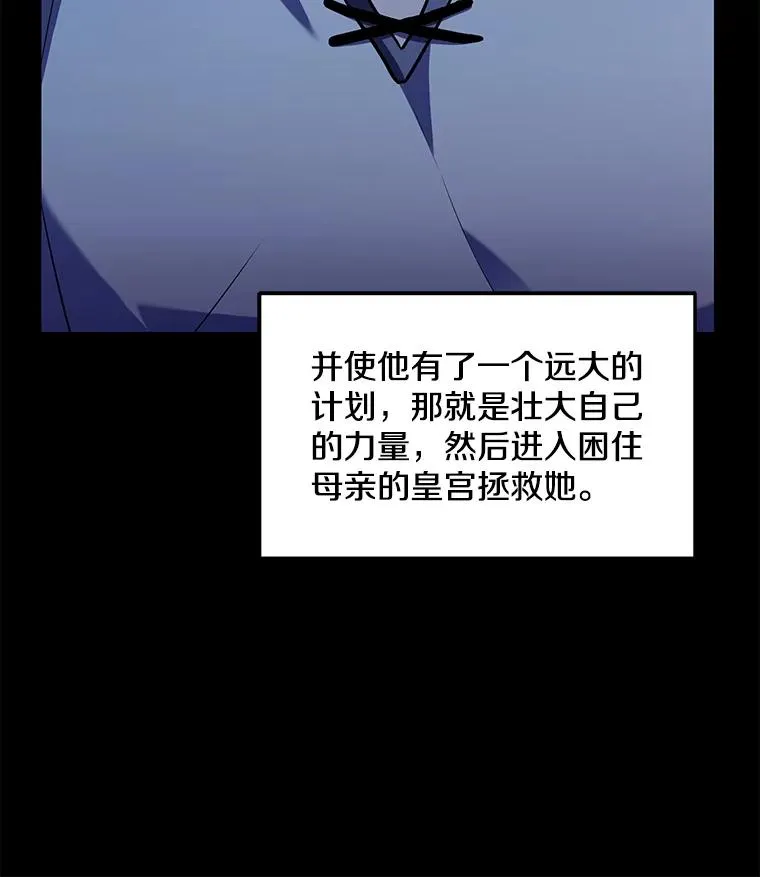 119.为母报仇（1） 第48页