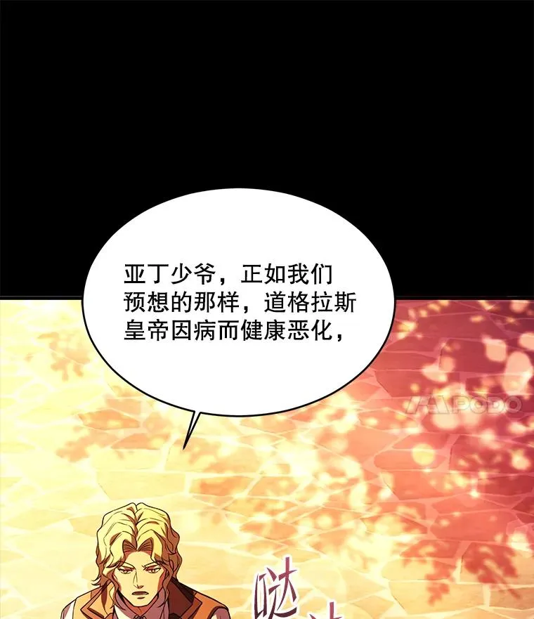 119.为母报仇（1） 第55页