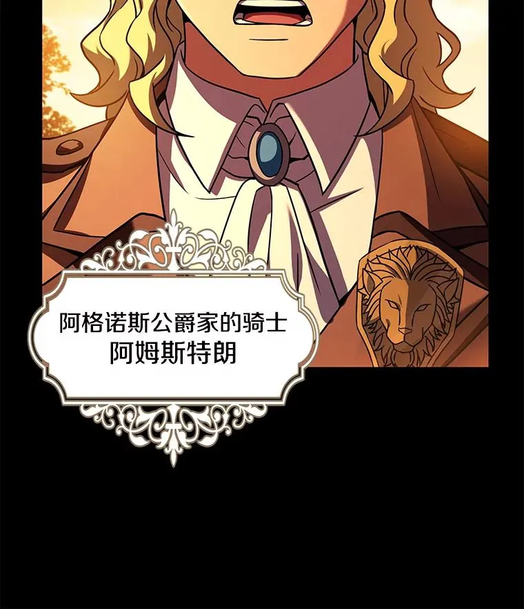 119.为母报仇（1） 第60页